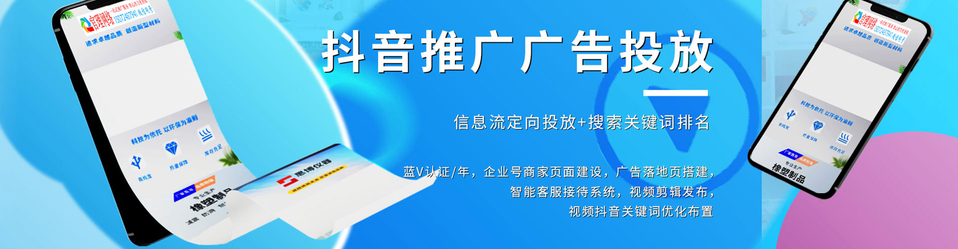 广宁百度平台推广